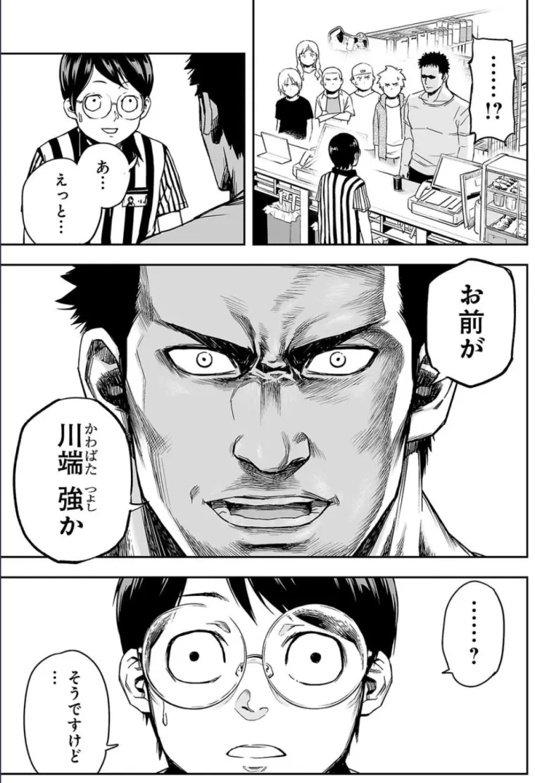 少年 我看你骨格精奇 是万中无一的 太极拳天才 Tsuyoshi 漫画推荐 哔哩哔哩