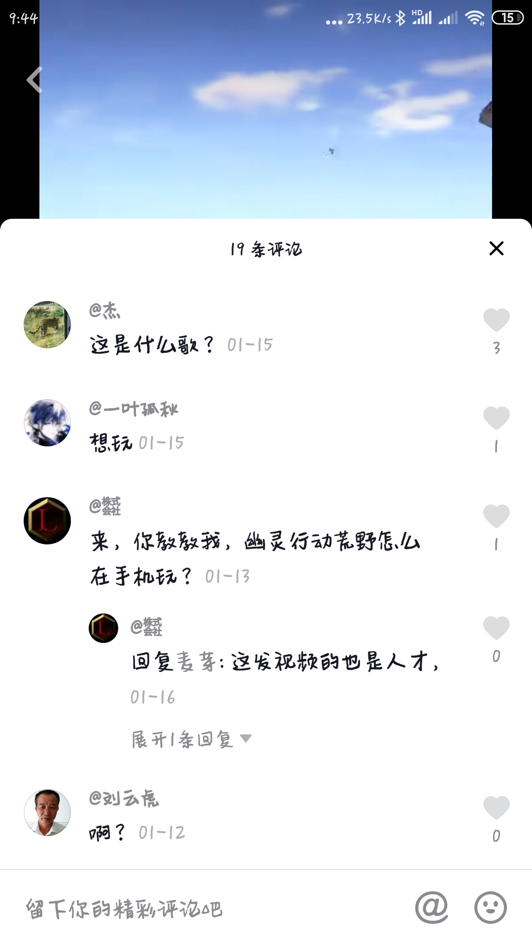 抖音里那些游戏视频作者