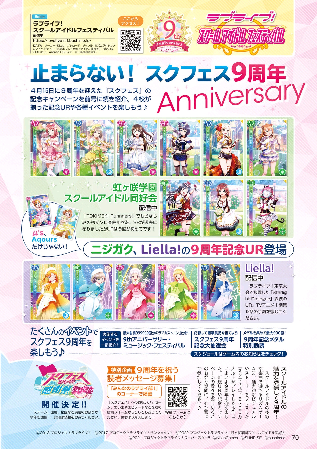 LoveLive!Days ラブライブ!総合マガジン Vol.27（上）