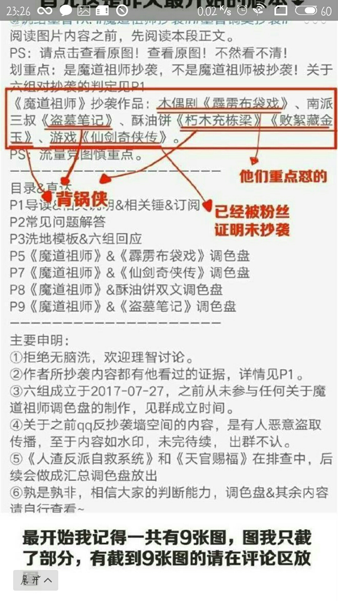 魔道抄袭霹雳?霹雳官方回答,我去都9102年了