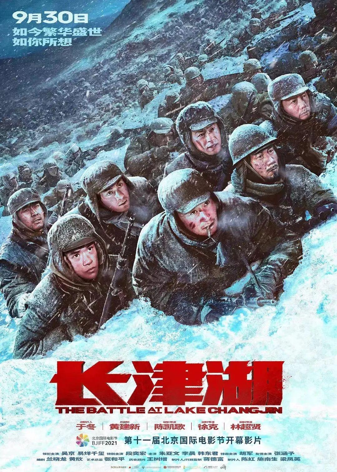 冰雪尖刀连和长津湖