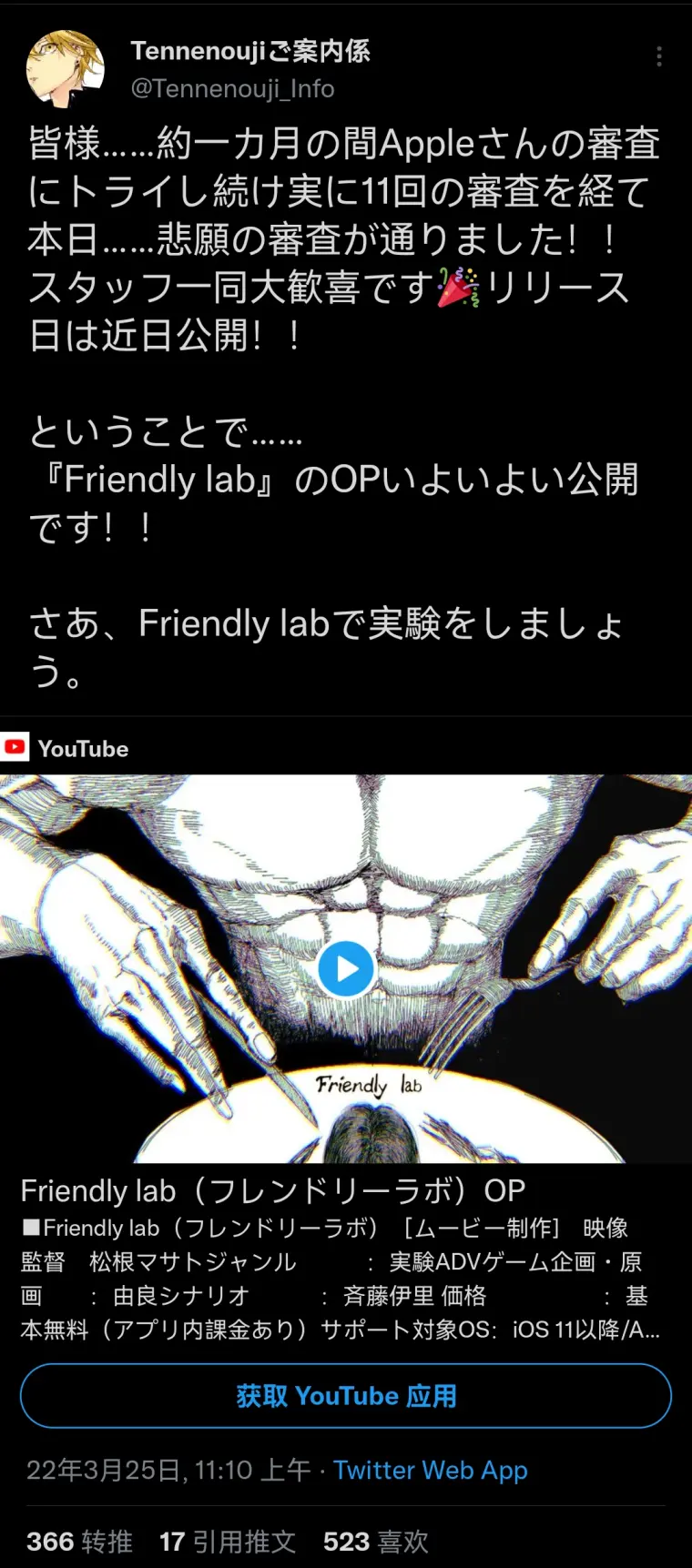 Tennenouji Friendly Lab 终于要发布了 哔哩哔哩 Tennenouji Friendly Lab 终于要发布了 哔哩哔哩