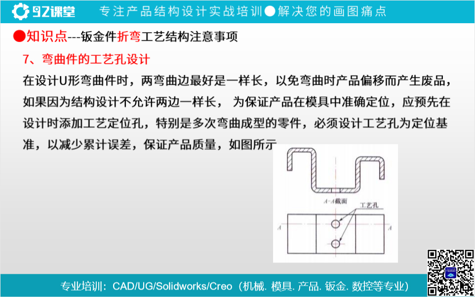 HASH GAME - Online Skill Game ET 300钣金件结构的设计注意点