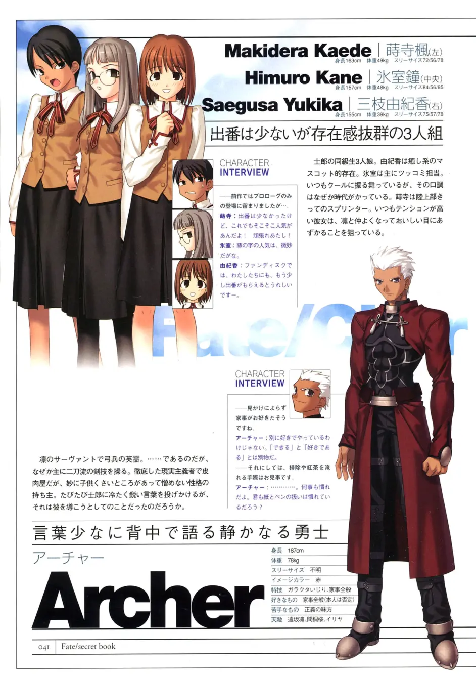 Fate Hollow Ataraxia设定fate Secret Book 哔哩哔哩 Fate Hollow Ataraxia设定fate Secret Book 哔哩哔哩