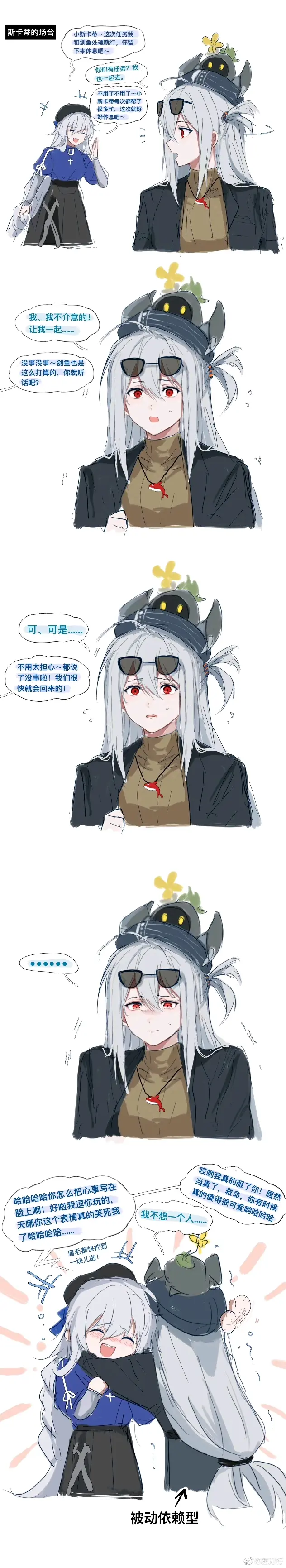 可爱的憨憨的小虎鲸!明日方舟沙雕漫画