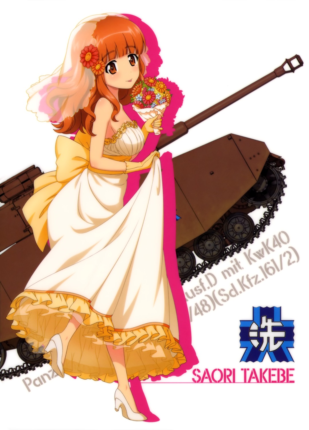 少女与战车杂图（第十期）
