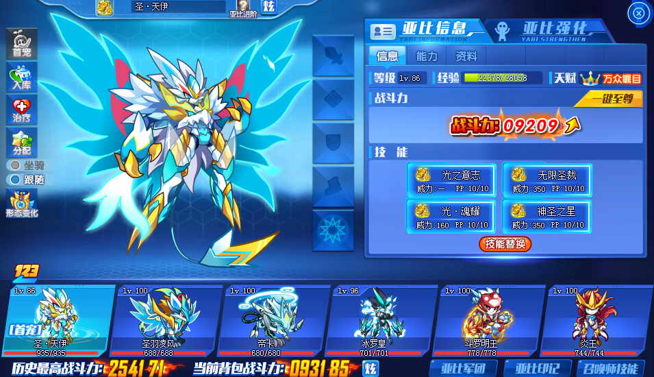 敬我曾经的伙伴.奥拉星