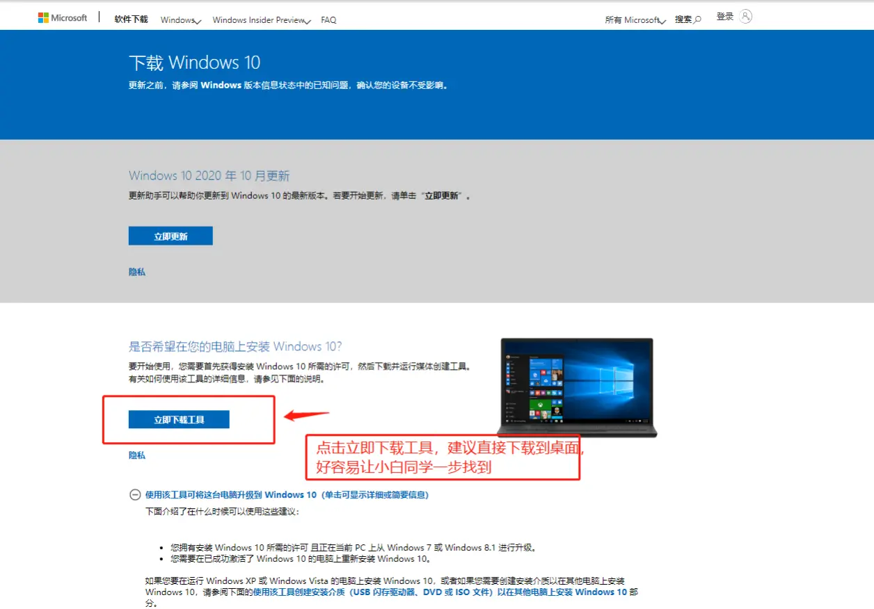 如何在我的富士通笔记本上顺利安装Windows 10操作系统？  第1张