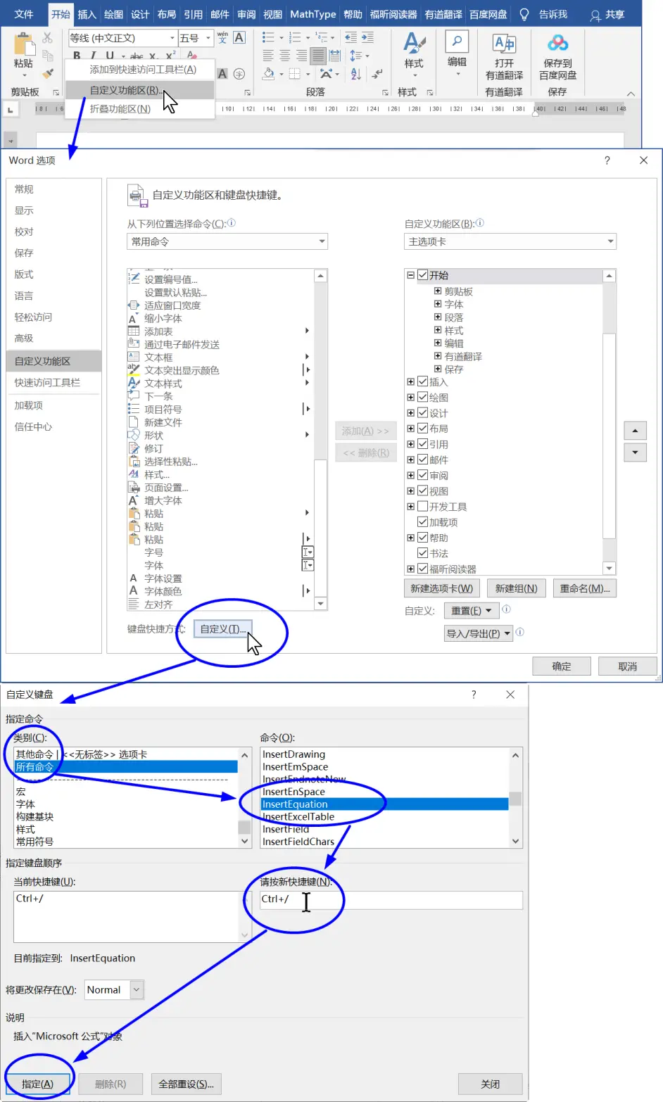 借助数学公式编辑器mathtype 编辑专业 美观的数学文档 哔哩哔哩