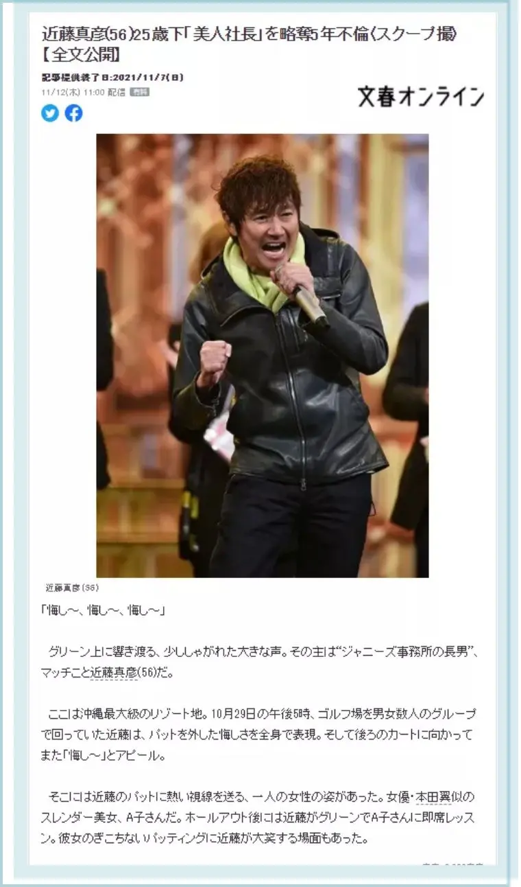 日本第一渣男又双叒叕出轨了 曾劈腿过中森明菜 梅艳芳 松田圣子等多位女性 哔哩哔哩
