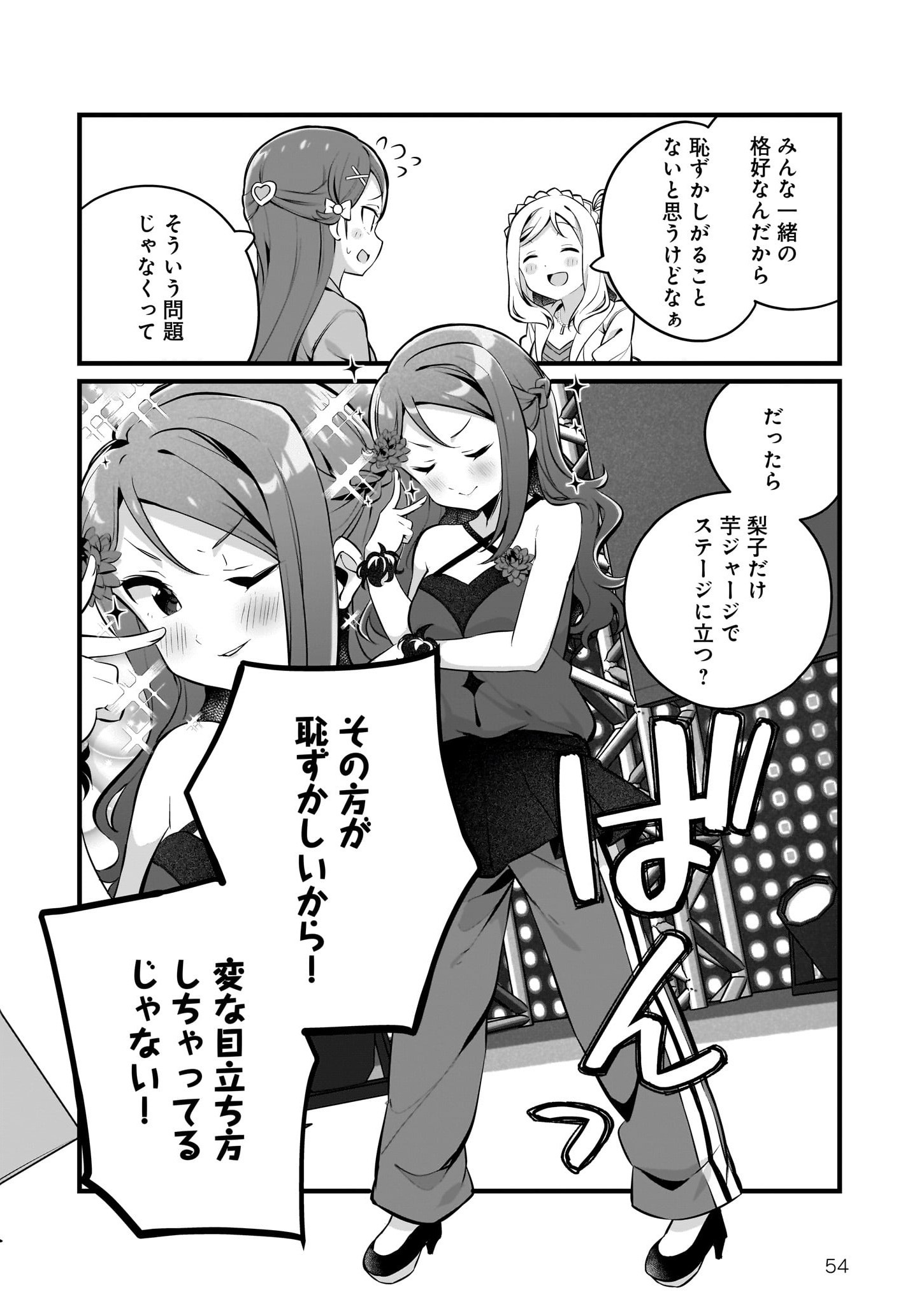 【画集】Love Live! Sunshine!! UNIT LIVE ADVENTURE 2020漫画选集