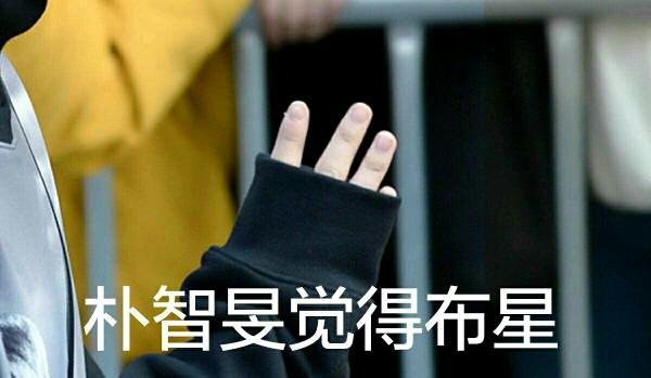 【BTS】论女朋友未成年是什么感受(忙内line)