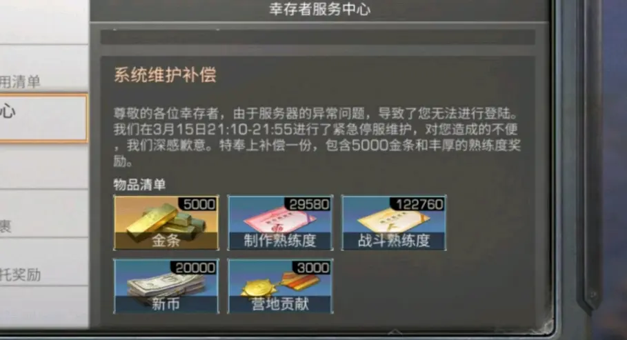 明日之后又双叒叕炸服了 哔哩哔哩