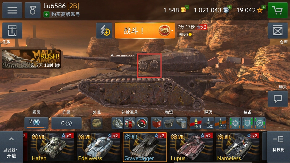 wotb新车掘墓者装甲测试