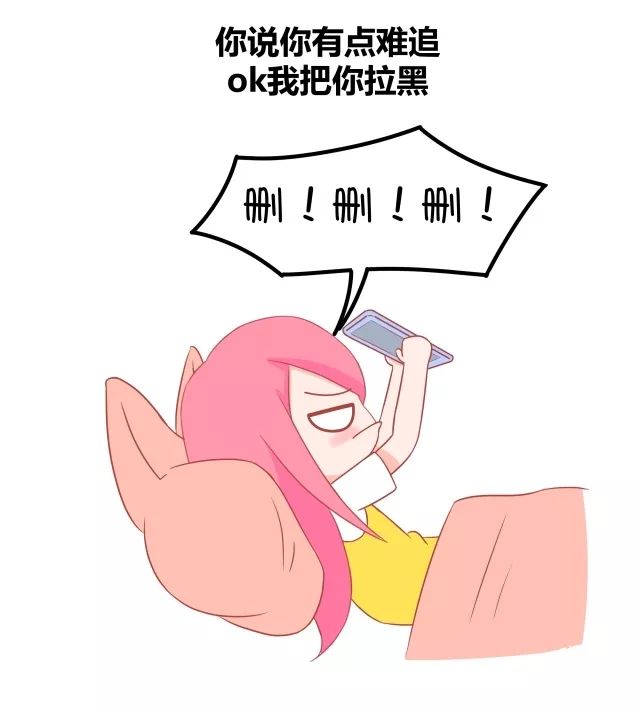 女生倒追男生是什么样的感觉2