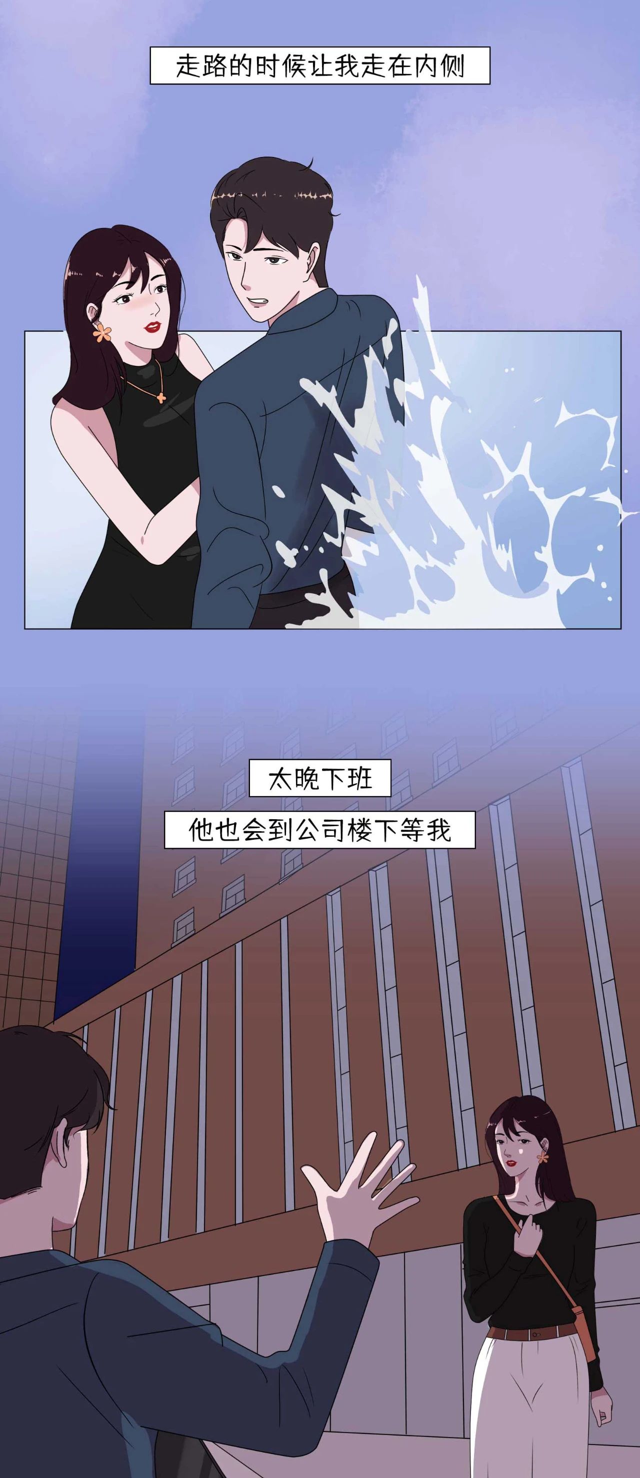 和这样的男生谈恋爱真的很舒服6