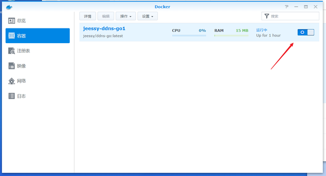 NAS部署指南 群晖篇八——使用IPv6远程访问外网教程插图32