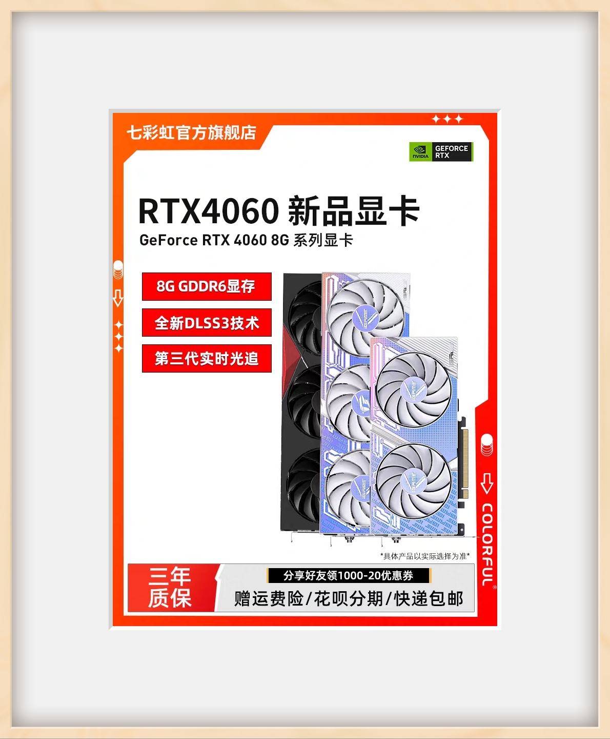 RTX4060系列7月销售状况完全超越RTX3060-哈喽生活网