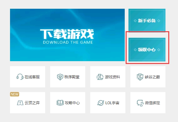 王者荣LoL投注-注册即送88元-2025年最佳英雄联盟投注网站耀全国大赛赛点级冠军怎么显示 显示攻略