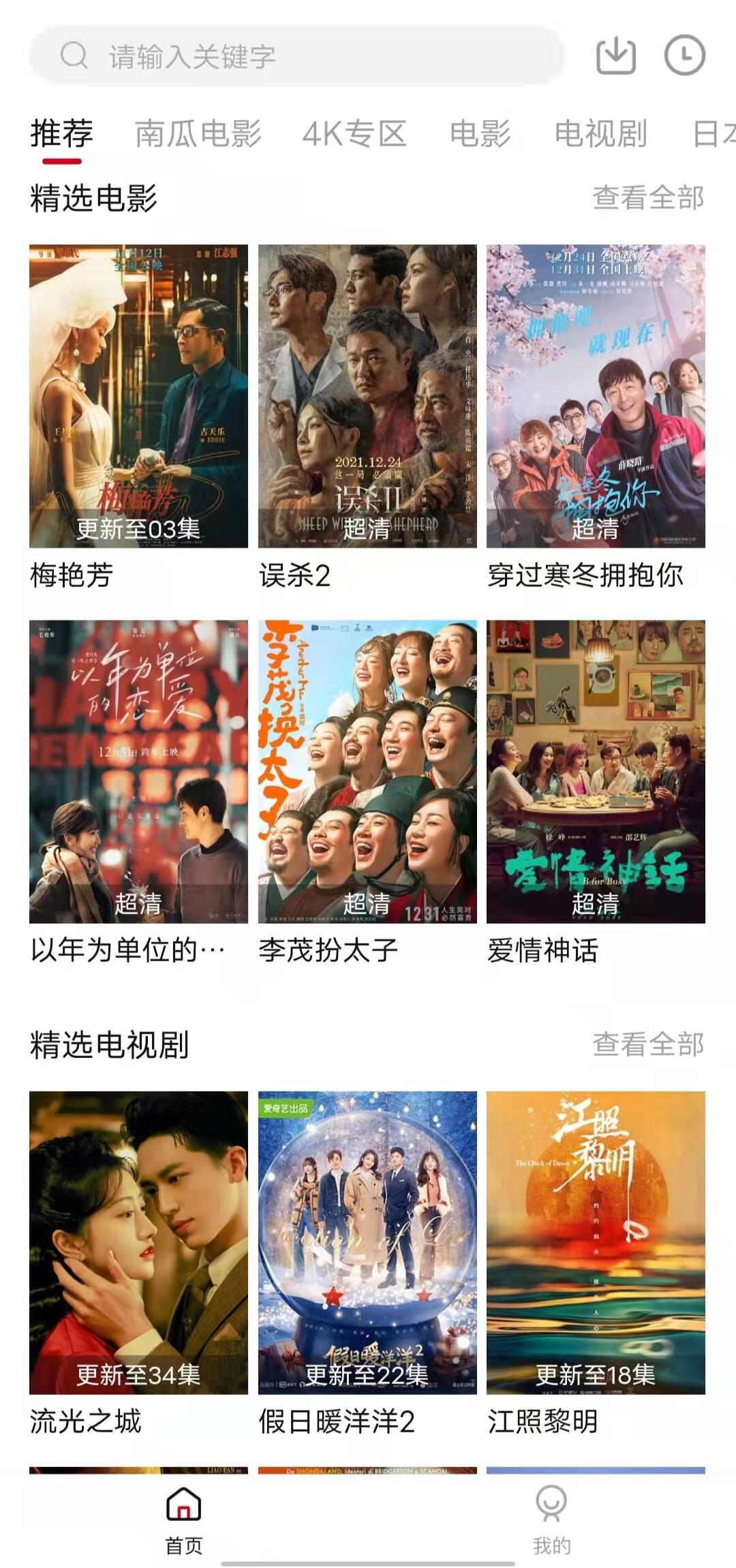 实现看剧自由这5个看剧神器就够了 - 哔哩哔哩