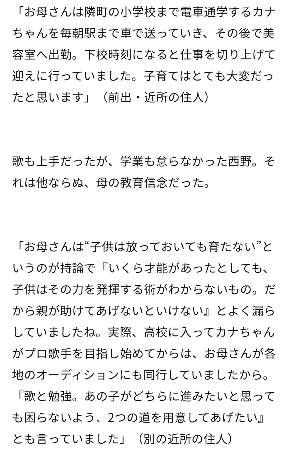 西野加奈编年史 格香莉时代 Part1 4西野世家 I Dear 娘 哔哩哔哩
