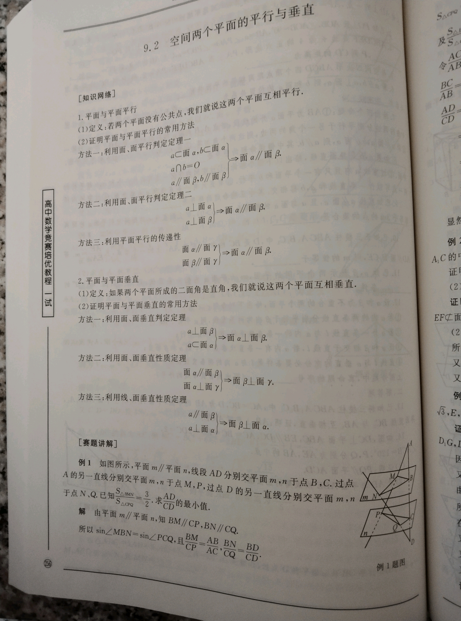 高联一试刷题第二期——立体几何二 - 哔哩哔哩