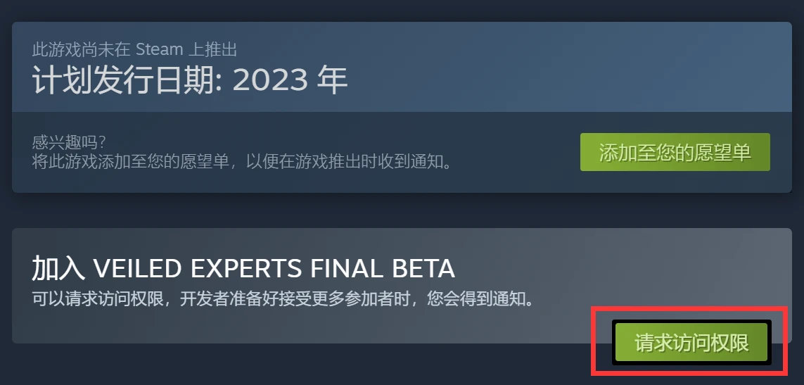 Veiled Experts幕后高手怎么参与beta测试 幕后高手beta测试方法 - 哔哩哔哩