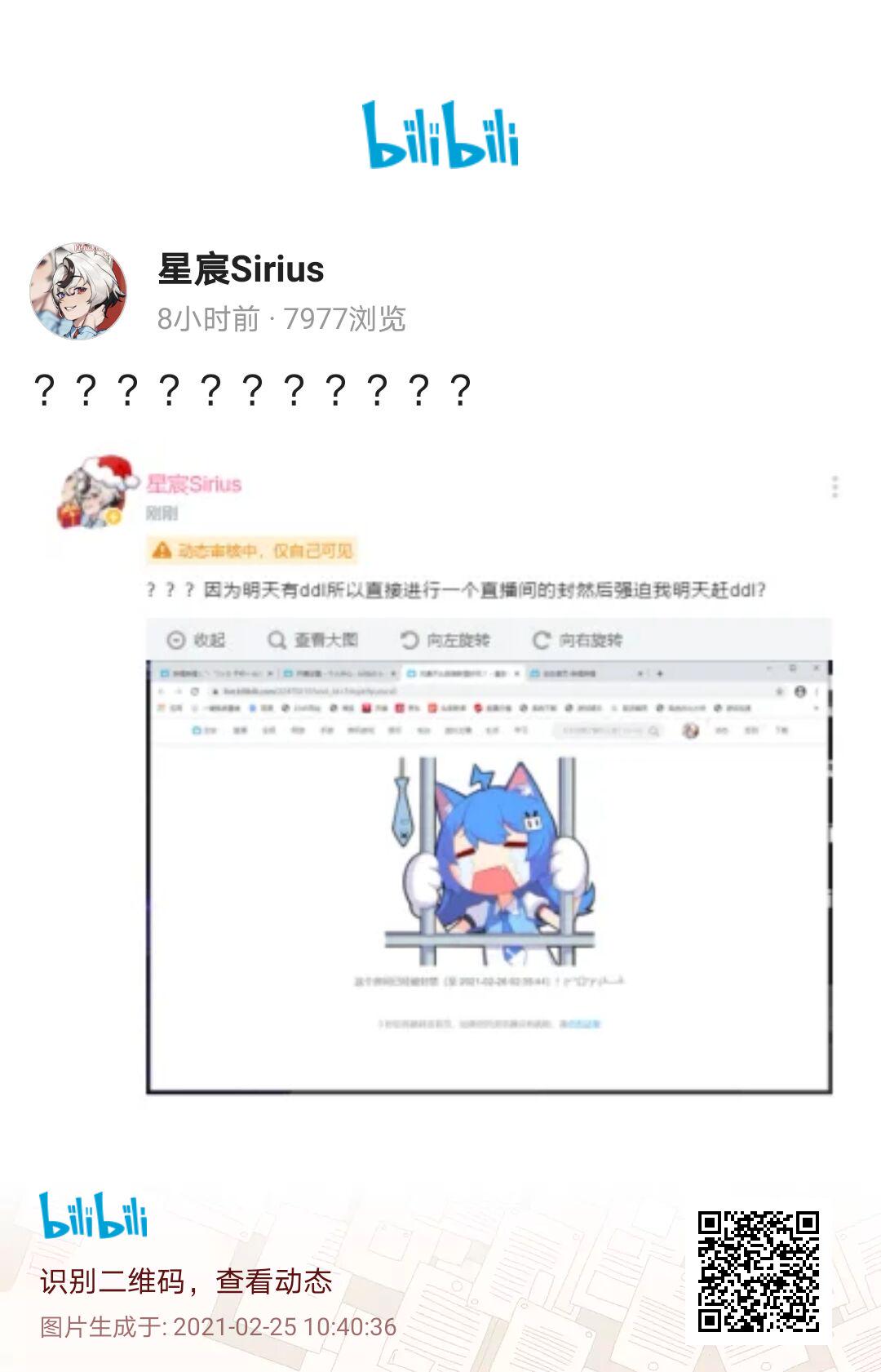 dd日报225远野莉绪奈黑中介直播事故新月岚近期事件处理公告