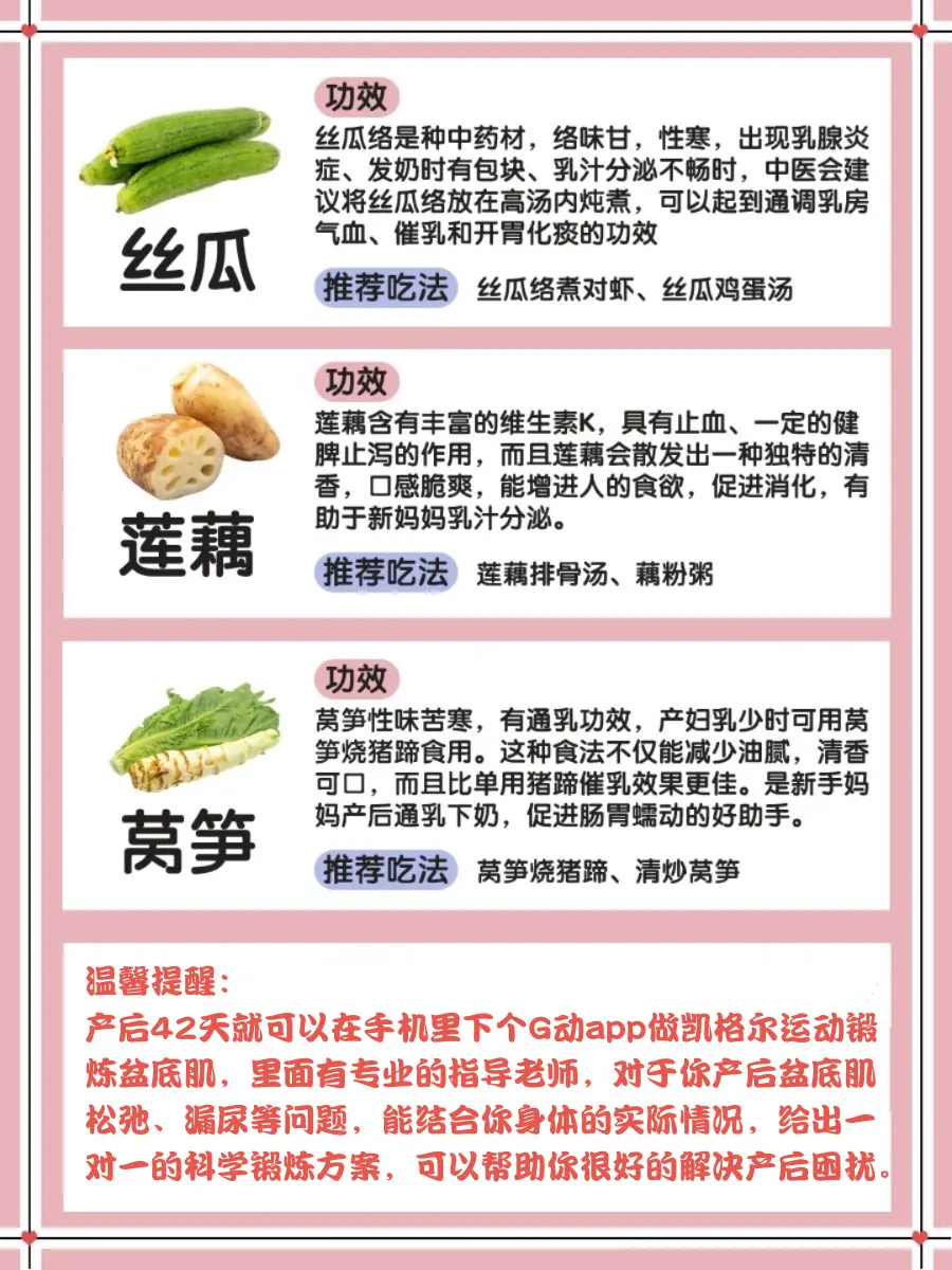 月子宝妈必看的32种食材 错过后悔 哔哩哔哩