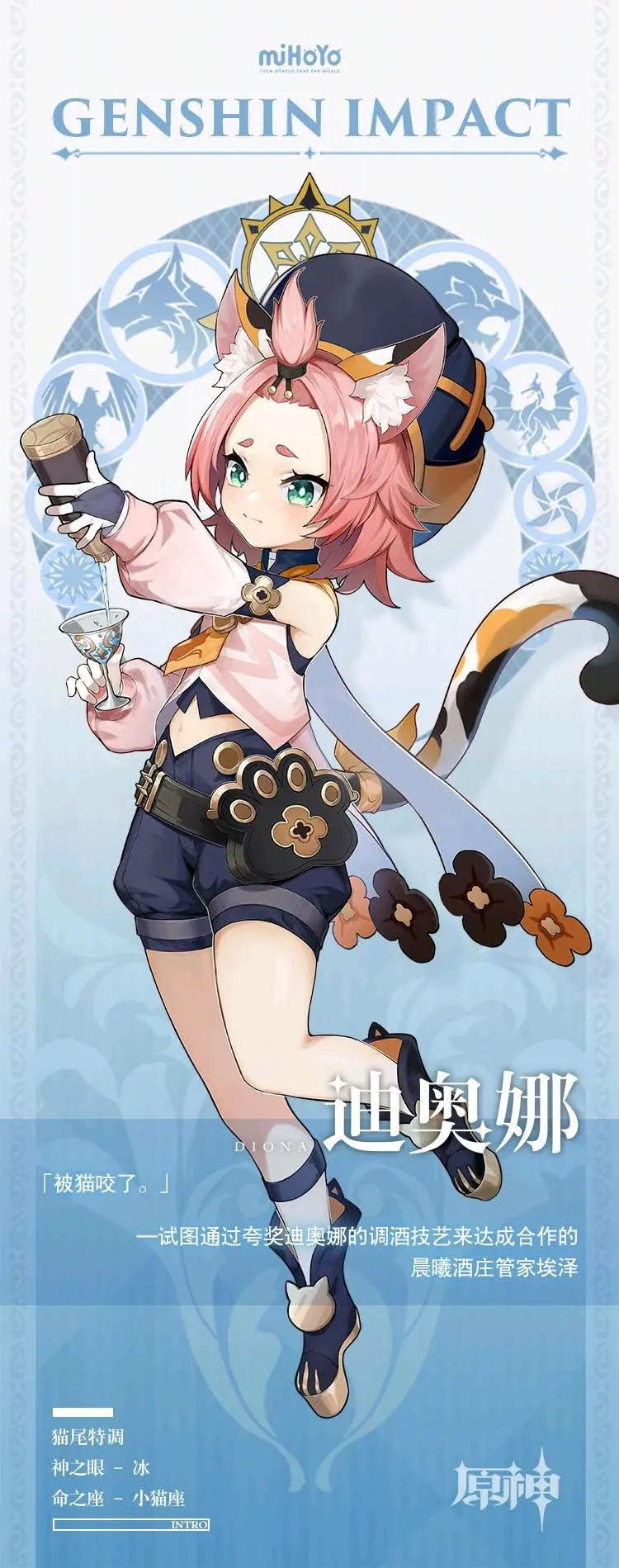 原神全员角色卡收集