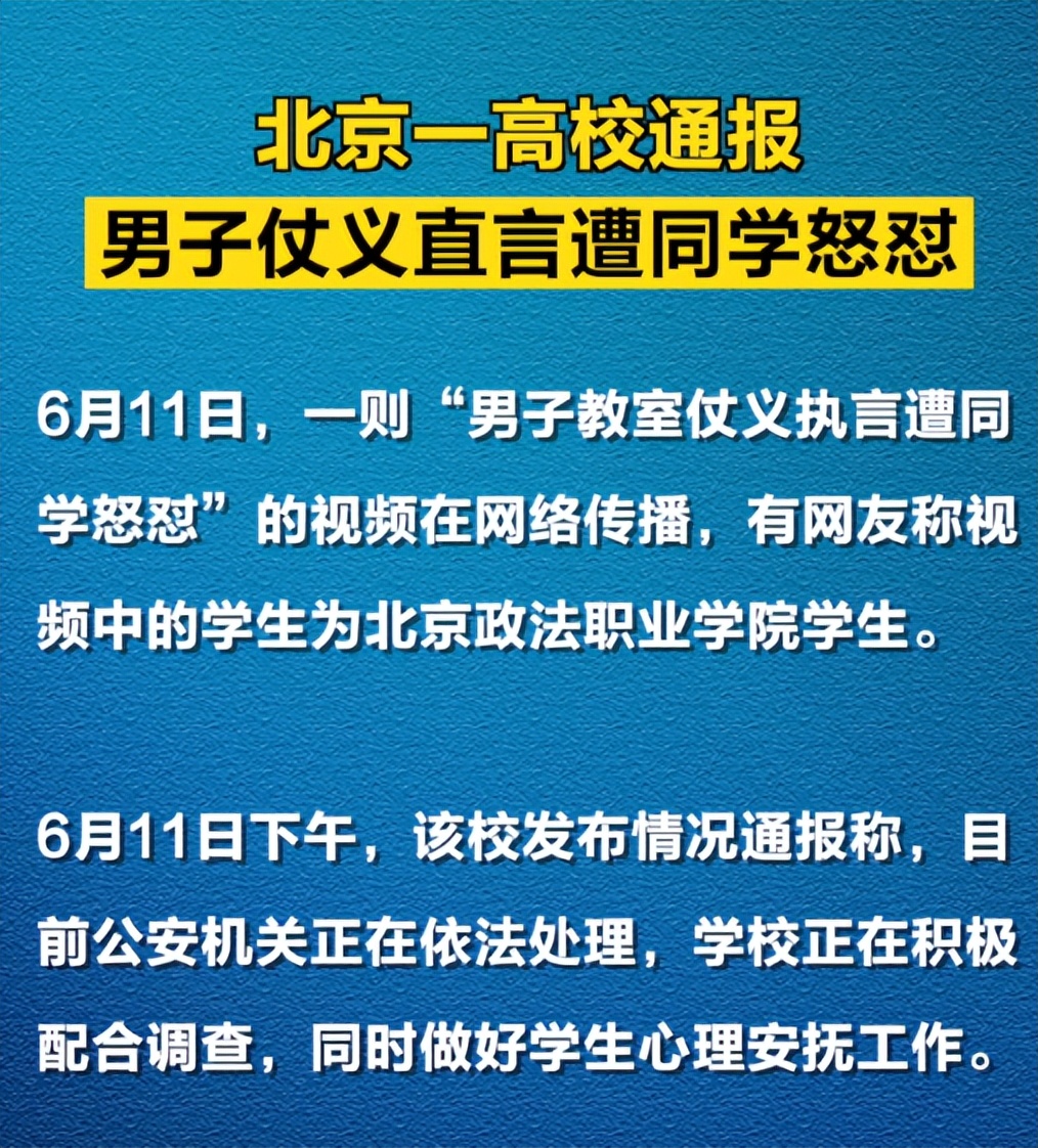 霸凌者没处罚救人的遭退学北京男生制止霸凌被羞辱疑学校劝退 哔哩哔哩 5687