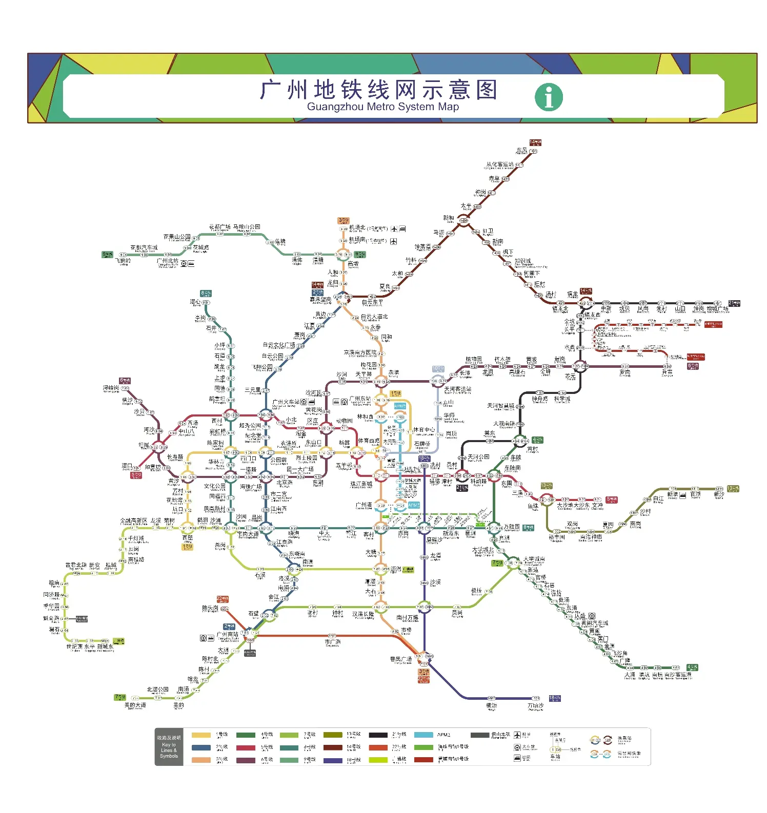 广州地铁线路图2023