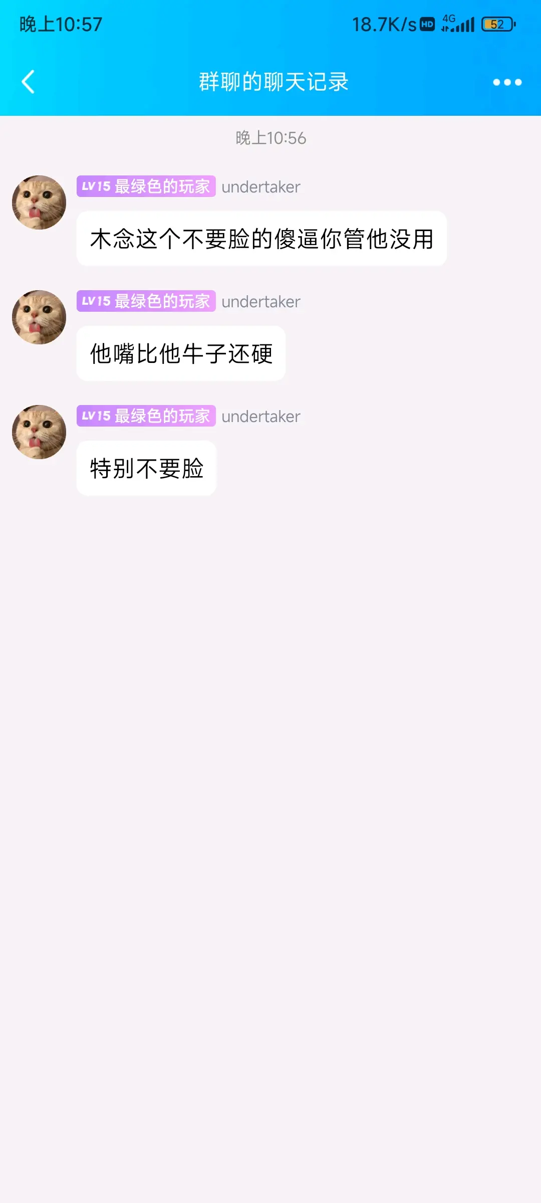 键盘侠骂人评论截图图片