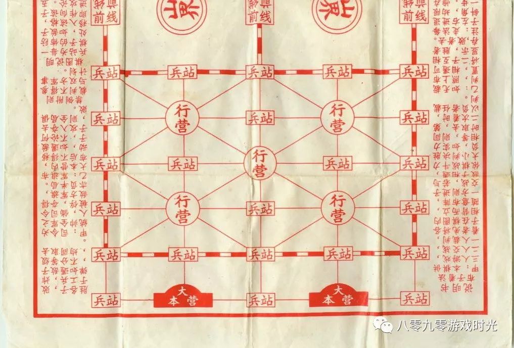 棋海风云--故纸堆中的回忆