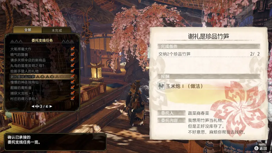 怪猎崛起mhrise 委托支线任务 三 哔哩哔哩