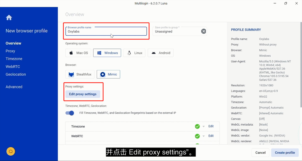 Oxylabs教程 如何在MultiLogin中设置住宅代理、数据中心代理？ 哔哩哔哩