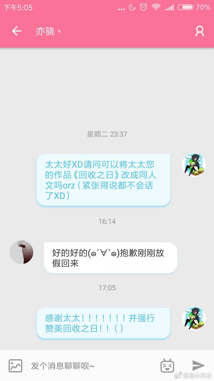 【凹凸世界同人手书改【终局(下】回收之日