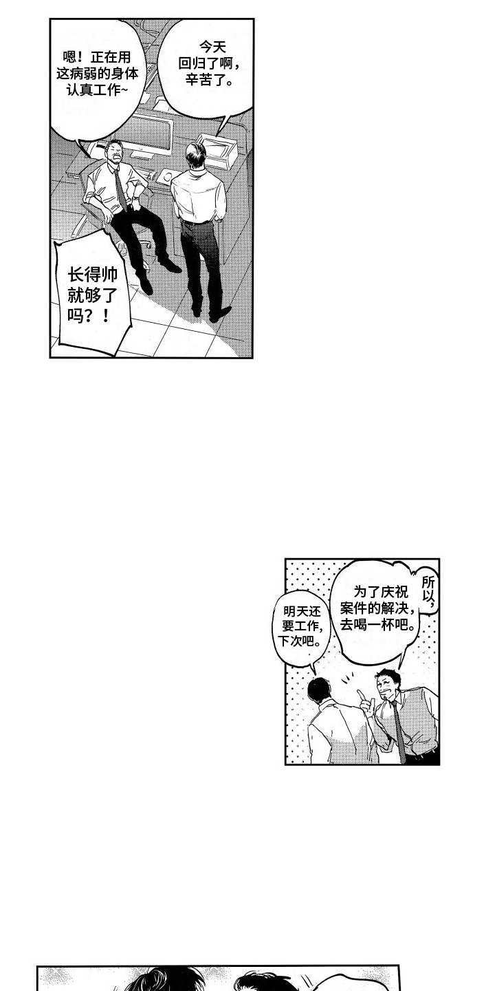 漫画《卧底恋人》完整版