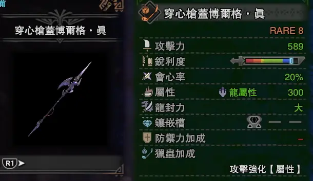 Mhw 历战王冥灯龙逃课配装 哔哩哔哩