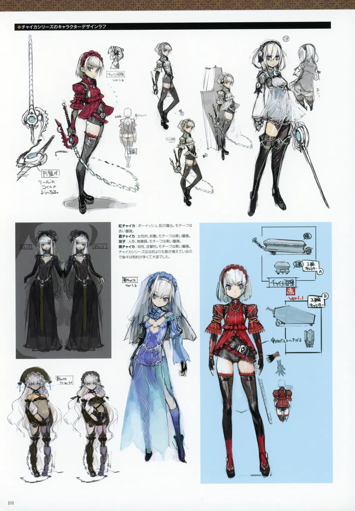 棺姬嘉依卡 なまにくatk 小说插画集