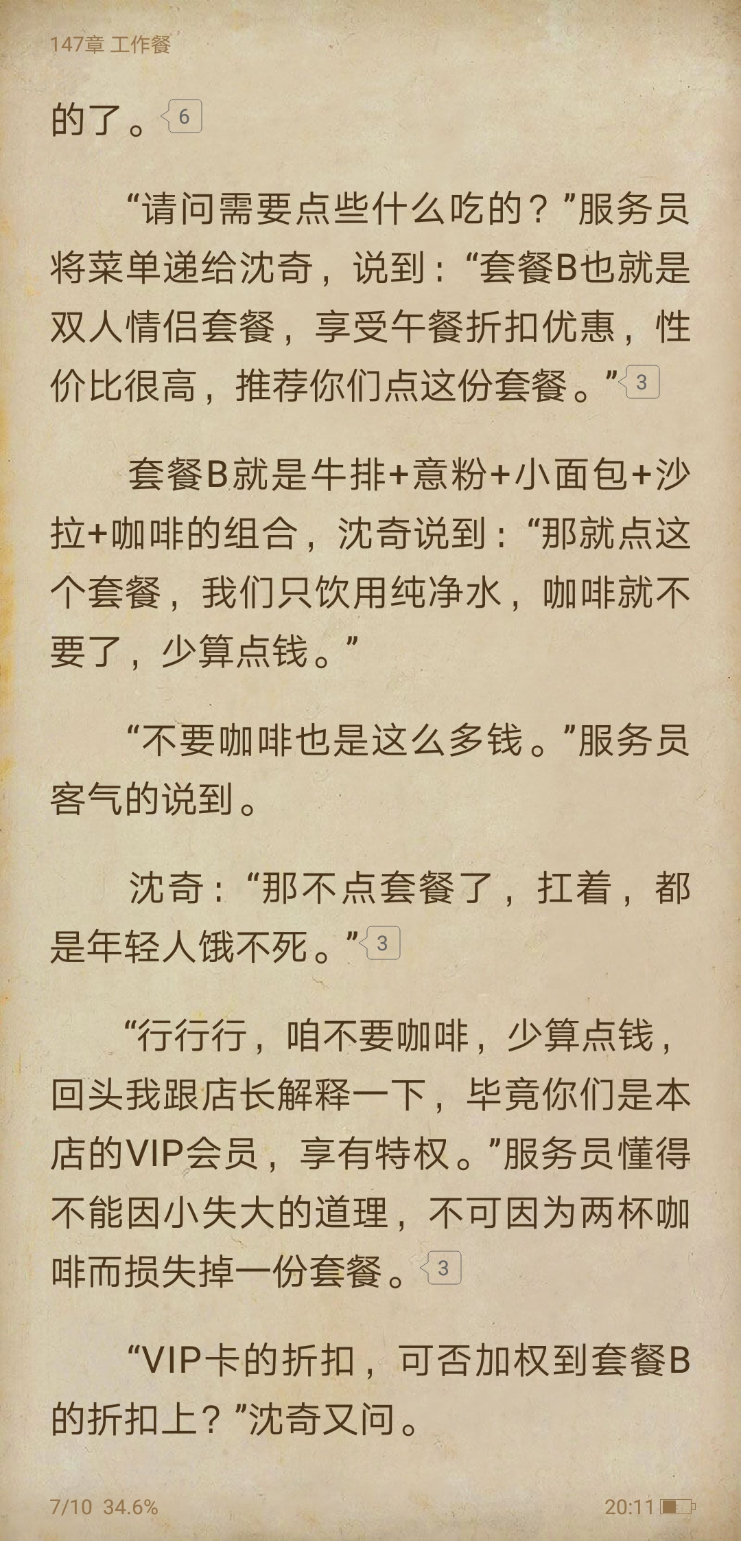 我只想当一个不安静的杠精第二辑