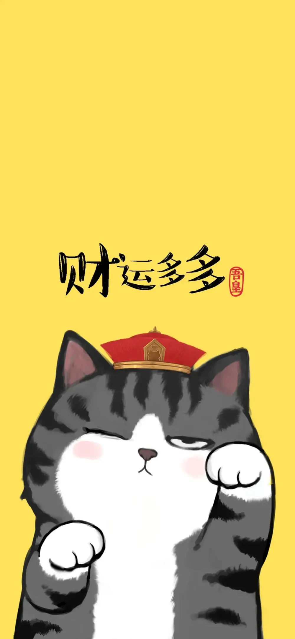 画师收藏馆我的猫猫吾皇by中国陕西漫画作者白茶2024年1月25日