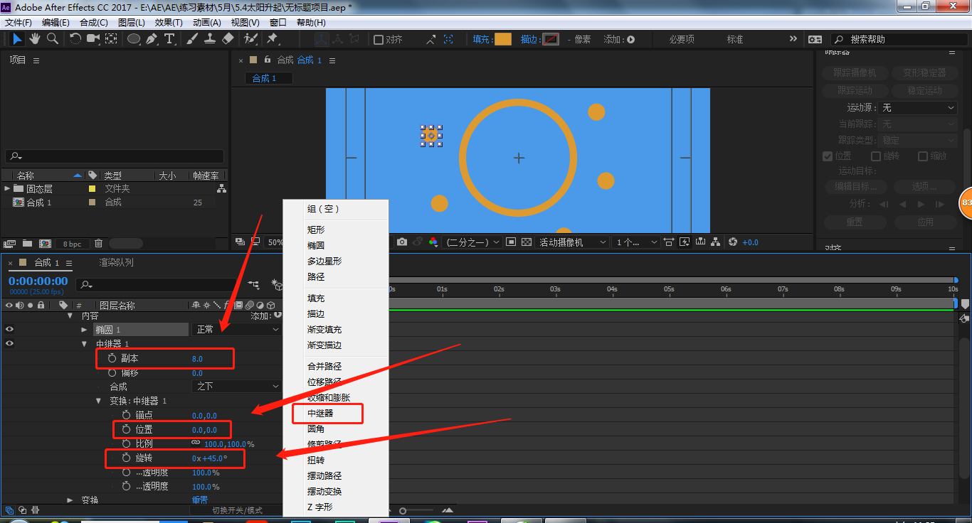 内容-中继器-变换:中继器-位置和旋转,位置改为 0.0,0.