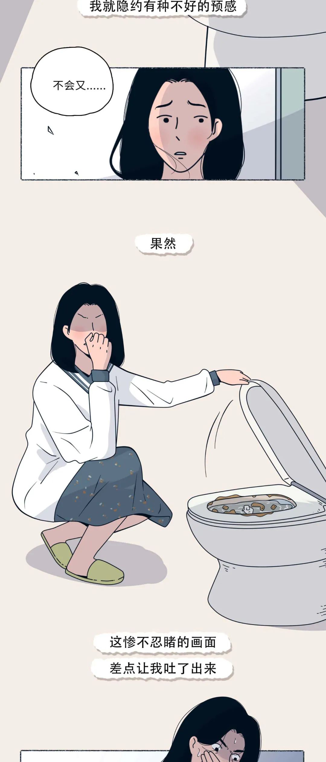 他爱不爱你去趟卫生间就知道了2