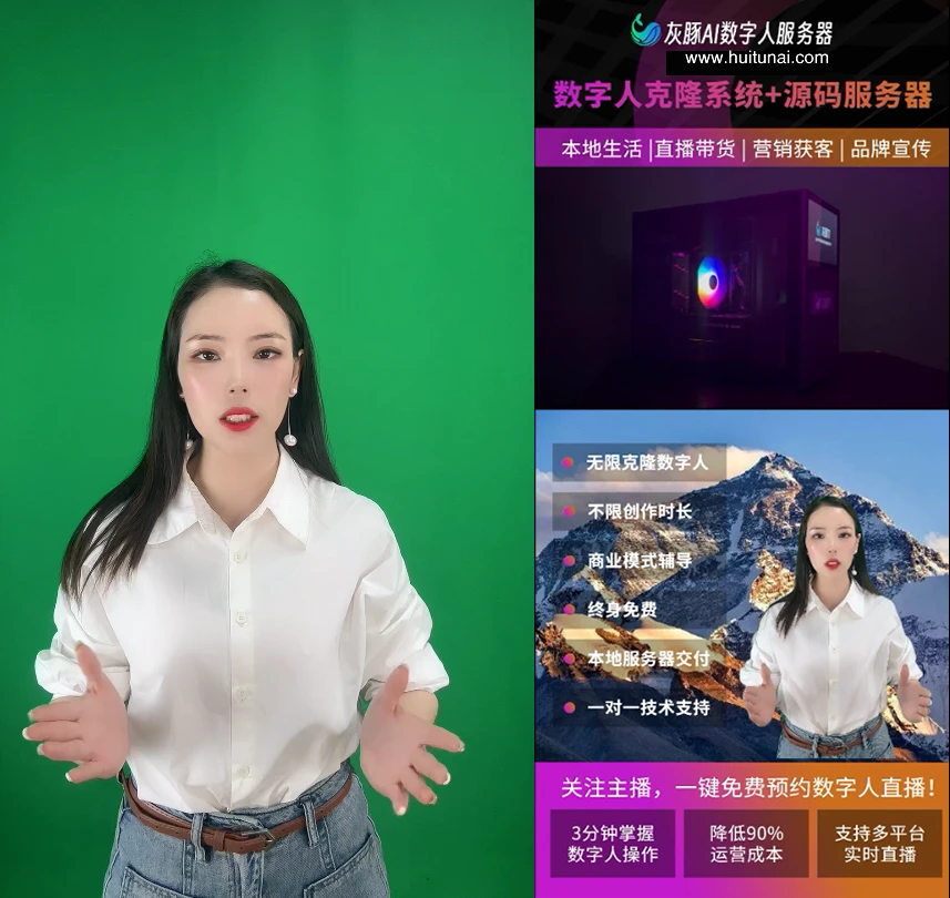 数字人服务器搭建