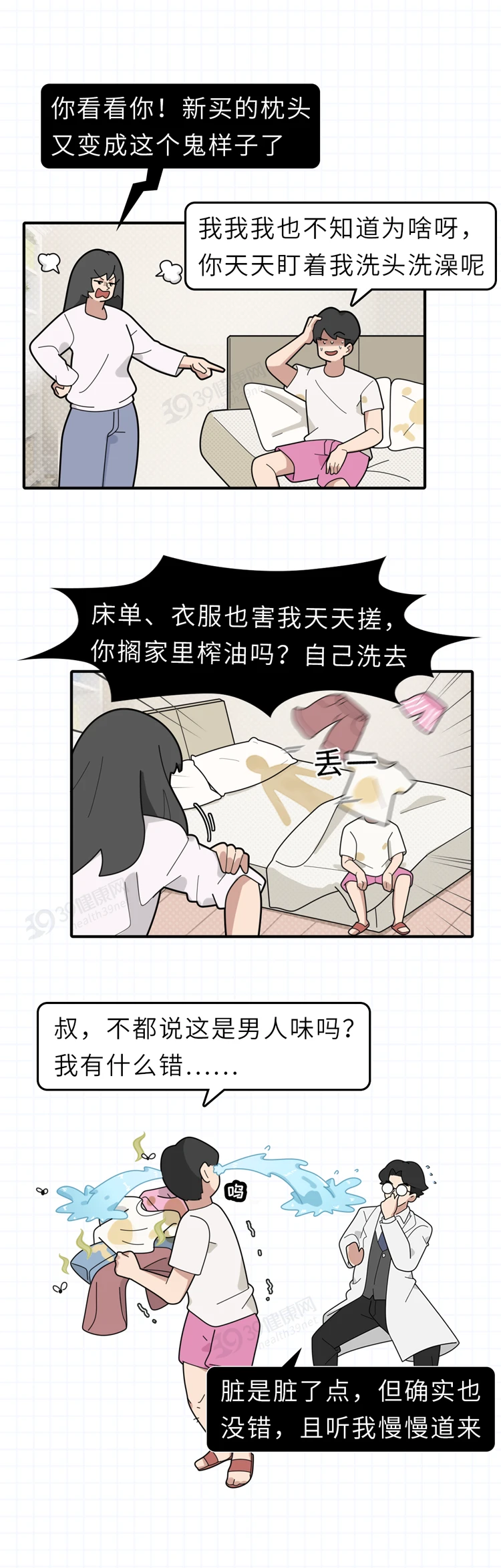 男生为什么比女生更黄1