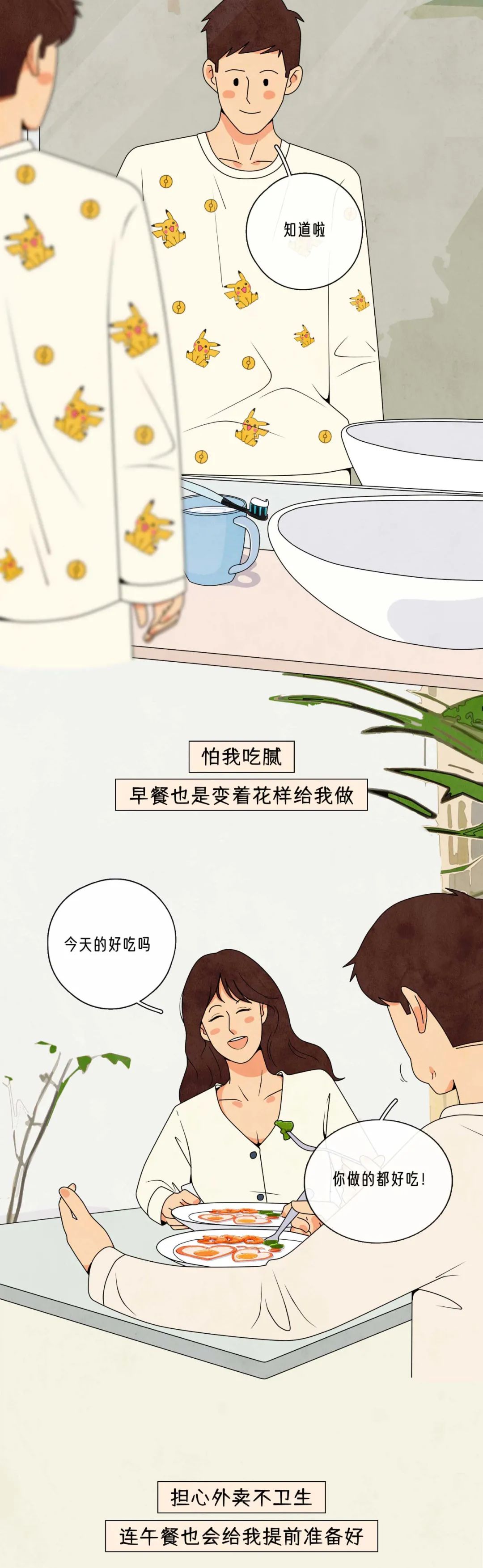 这样的女朋友真的很喜欢你2