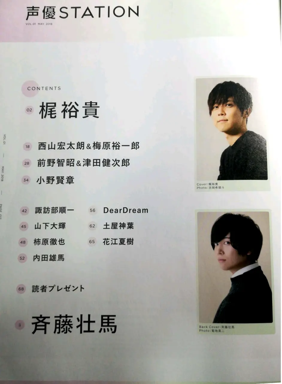 声優sation 西山宏太朗 梅原裕一郎 第二期学院奶爸 哔哩哔哩