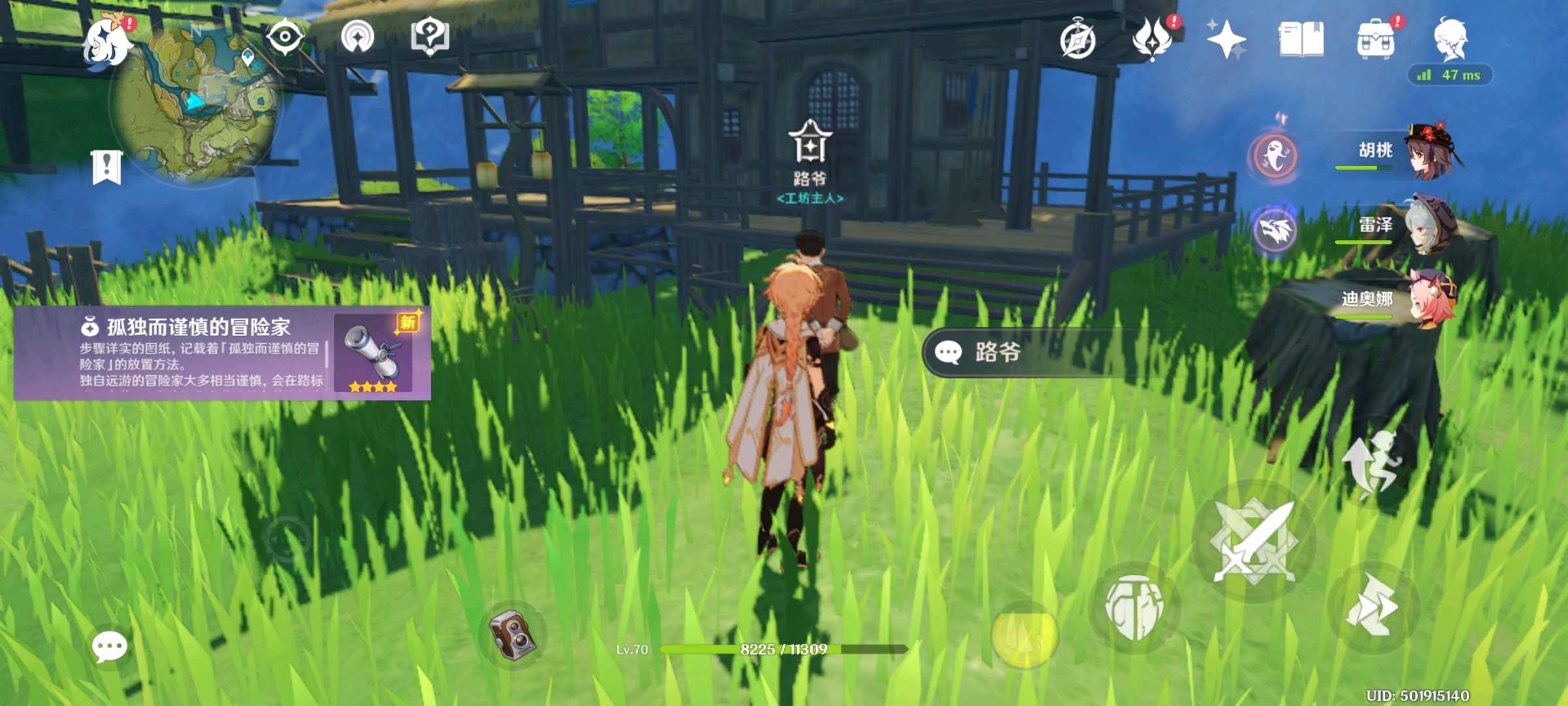 原神家园系统 如何寻找图纸npc