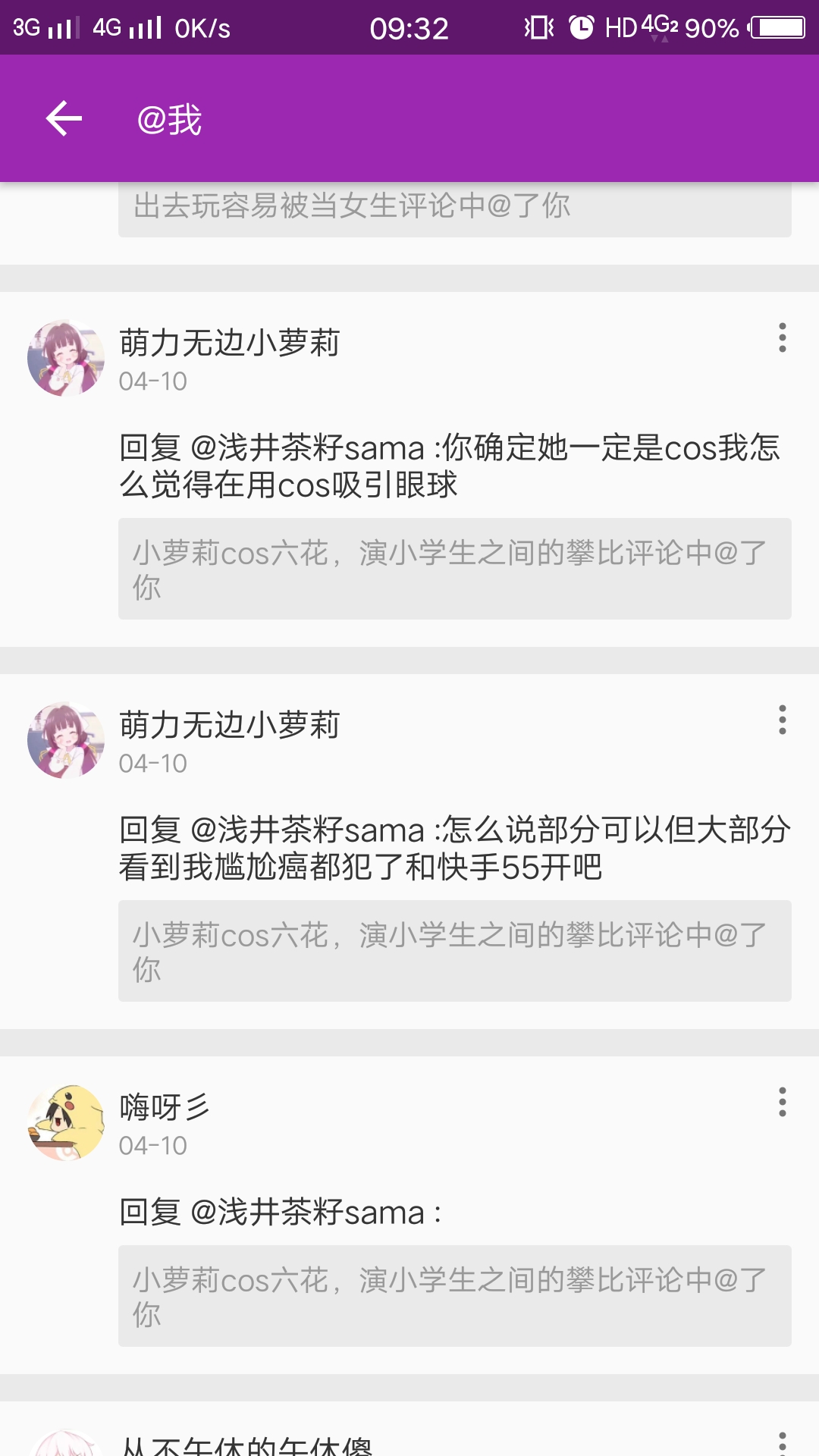 关于bilibili上各位对抖音快手等等的看法